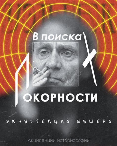 В поисках покорности: экзистенция Мишеля Уэльбека — Teletype