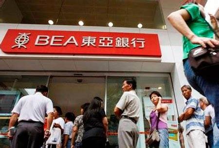 如何在东亚银行（hkbea）开户_香港公司