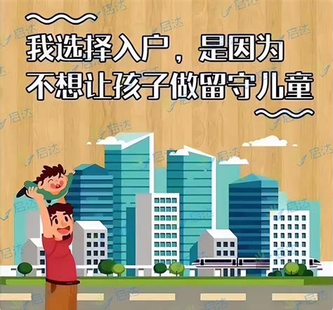 广州集体户小孩入读公立学校，需要搞清楚这几个问题！ - 哔哩哔哩