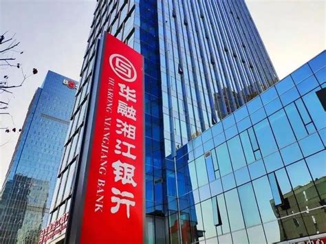 华融湘江银行更名为湖南银行，去年助贷和联合贷业务下滑近17%，合作微众银行、网商银行、平安普惠等 - 知乎