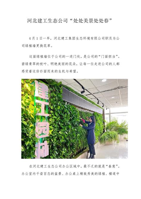生态公司_中新城镇化建设发展（北京）有限公司
