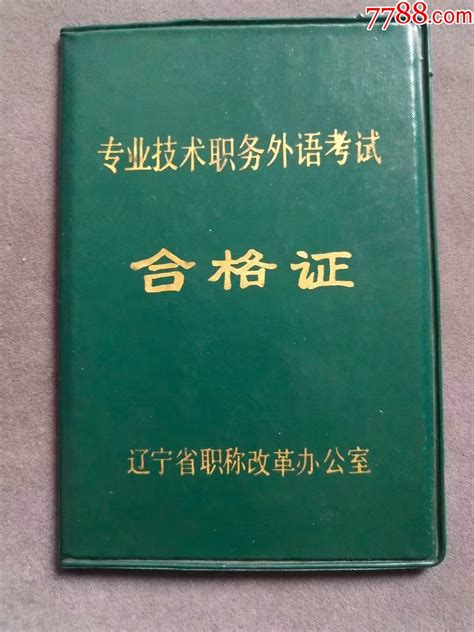 想看一下最新的四级证书成绩单是什么样的? - 知乎