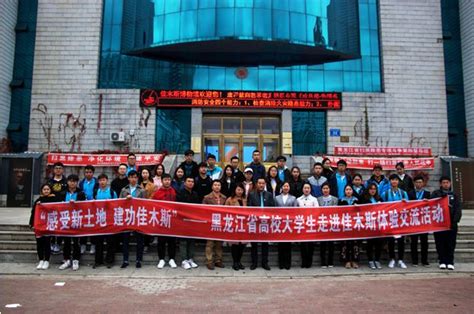 黑龙江省林业卫校召开招聘会为毕业生搭建就业平台