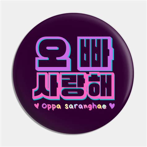 Oppa Saranghae ♥ in Korean Hangul by doki-doki-designs | Kpop, Custom ...