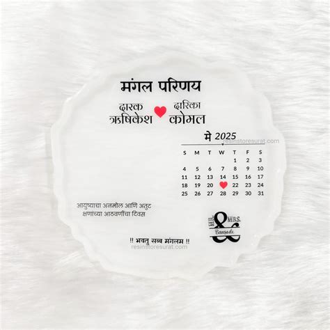 Marathi Couple name with calendar - Custom Insert Sheet – Resin Store Surat