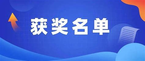52+22！台州市教育系统、市直学校微型党课大赛结果出炉_获奖_名单_评定