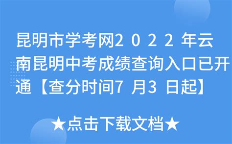 云南省2020年普通高考总分一分一段统计表