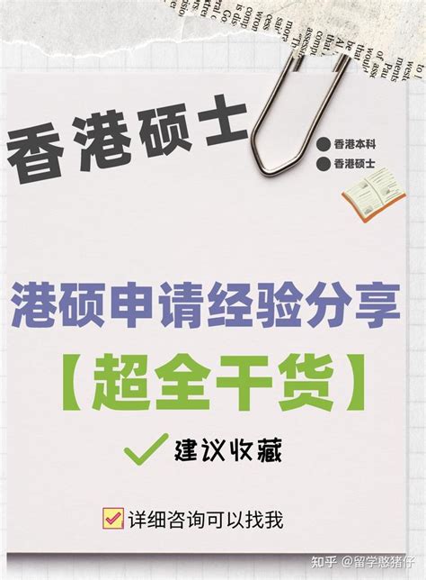 香港留学 | 港中文5大传媒类硕士专业申请要求及攻略 - 知乎