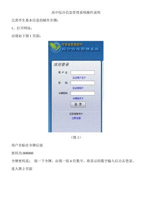 学籍登记表_官方电脑版_华军软件宝库