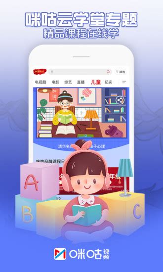 咪咕视频app免费下载-咪咕视频官方最新版下载-华军软件园