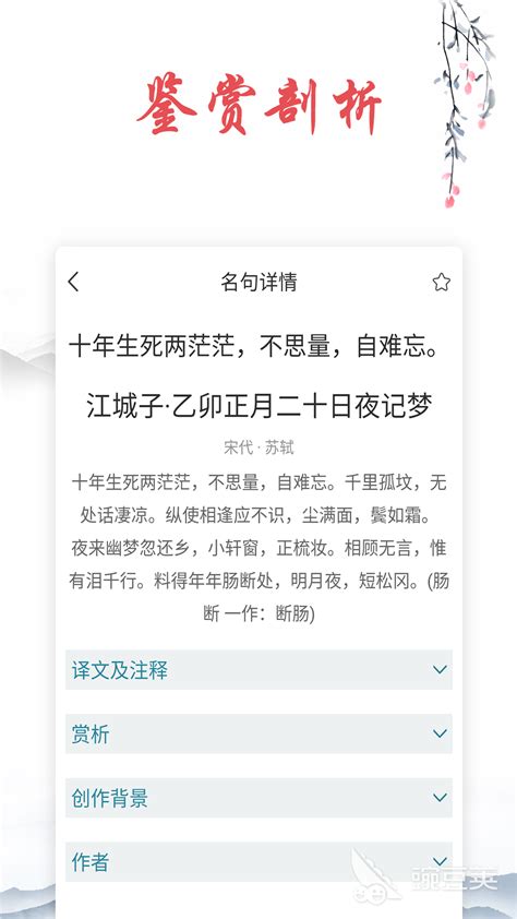 儿童古诗词app十大排行榜2022 手机古诗词软件推荐_豌豆荚