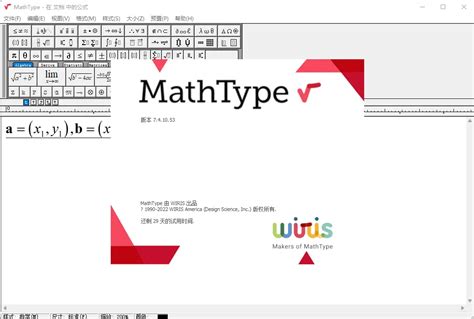 MathType Free Software 的图像结果