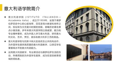 2022/2023马图计划生意大利语言学校PK（二）：意大利语学院-MAMAMIA意大利语学校
