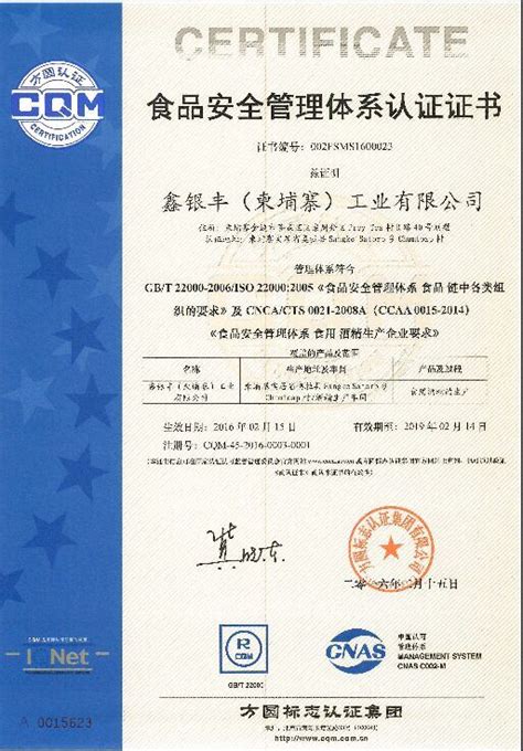 方圆广西公司首次为国外企业客户颁发认证证书_方圆标志认证集团 - 专业从事认证、认证培训、技术服务的企业集团