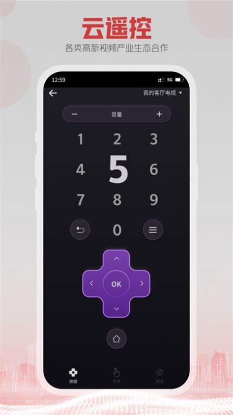 5G云TV app下载,5G云TV官方app 1.0 - 浏览器家园