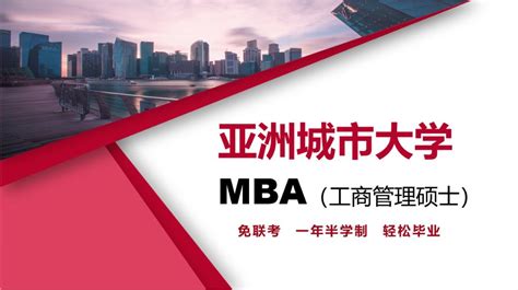 长沙MBA_长沙在职MBA_长沙免联考MBA国际硕士 - 知乎