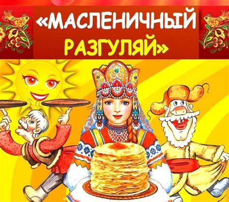 Картинки Масленица Четверг: четвертый день Масленицы