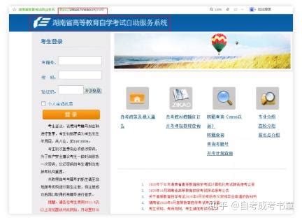 上海自考注册报考流程指导详解 - 知乎