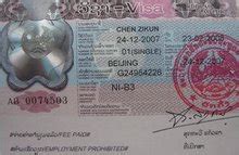 老挝签证 - 快懂百科
