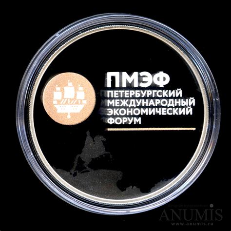 3 рубля 2016 СПМД «XX Петербургский международный экономический форум ...