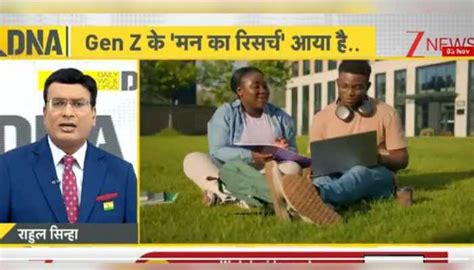 Gen Z Wants Growth, Not Boss Titles: What Global Survey Reveals About ...