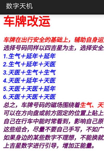 1一81数字吉凶查询表_1一81数理吉凶 - 随意云