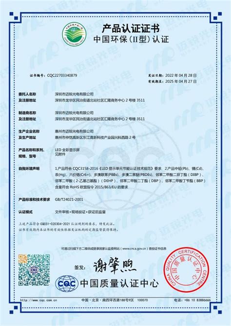 福日电子成员企业获得两项国家认证证书 - 福建福日电子股份有限公司-官网