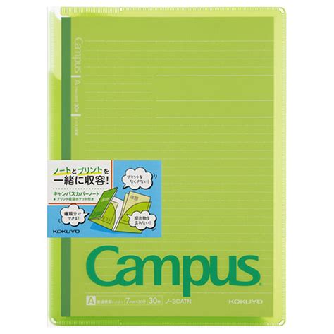 Kokuyo Campus Cover Notebook - Semi B5 – Paper planning and more