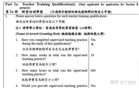内地师范专业毕业生，如何才能去香港当老师？ - 知乎