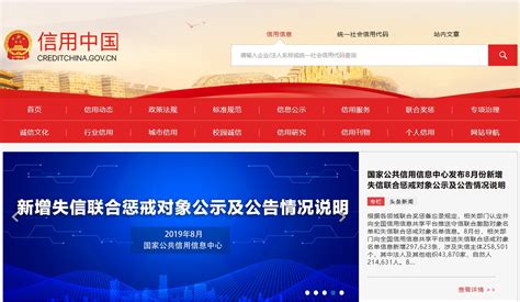 中经网中标信用中国子站—诚信履约保障平台定制开发项目