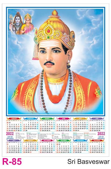 R85 Sri Basveswar - Poly Foam Calendar Printing 2022 | Vivid Print ...