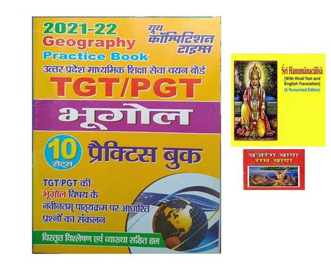 Amazon.in: Buy Youth TGT PGT Bhugol (Geography) Practice book 10 Sets ...
