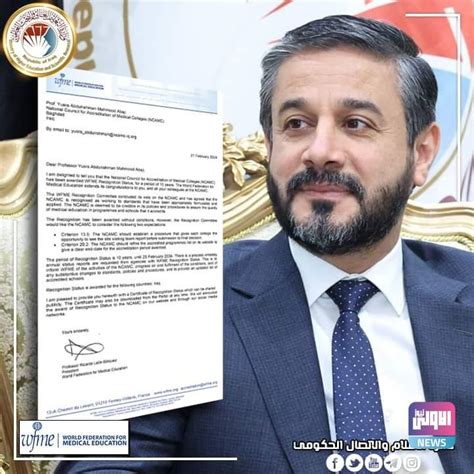 العراق يحصل على الاعتمادية الدولية من الاتحاد العالمي للتعليم الطبي ...