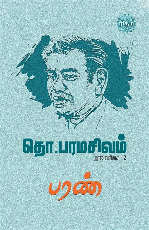 Buy Paran Book Online at Low Prices in India | Paran Reviews & Ratings ...