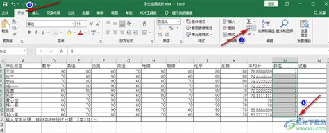 Excel表格中如何操作多条件排序?-Excel表格中设置多个条件进行排序的方法教程 - 极光下载站