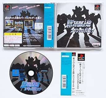 Neo Super Robot Taisen Special Disc [Japan Import] : Amazon.in: Video Games