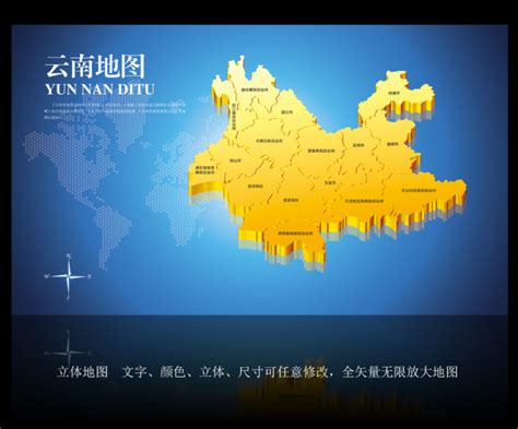 【AI】云南地图_图片编号：wli10990918_其他模板_其它模板_原创图片下载_智图网_www.zhituad.com