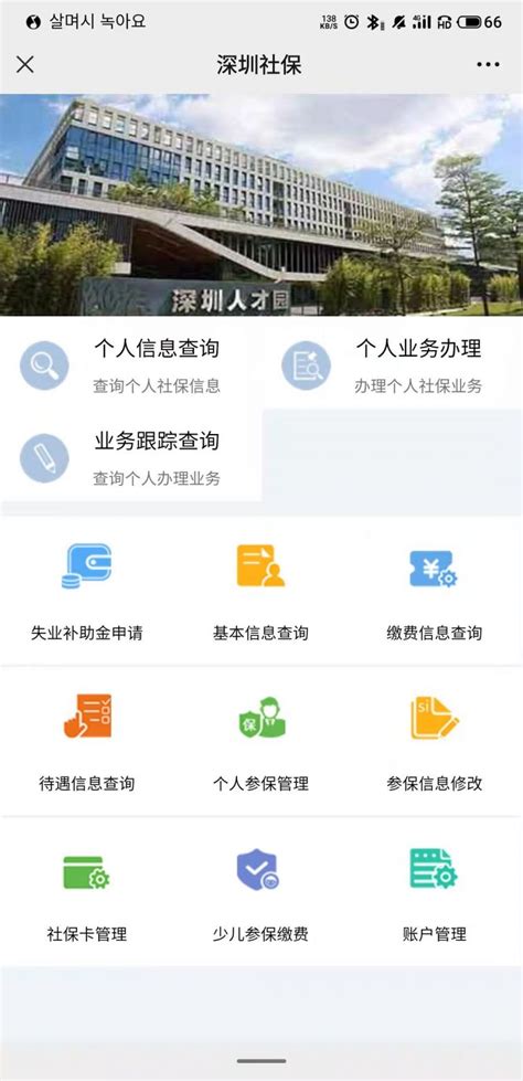 深圳领取养老金人员资格认证的网上办理流程是怎样的- 本地宝