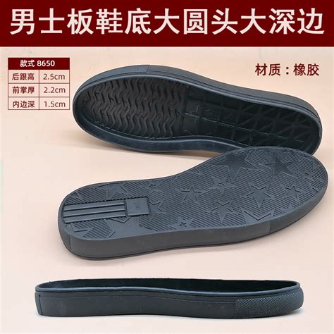 PU鞋底 -温州市瓯海豪隆鞋模厂