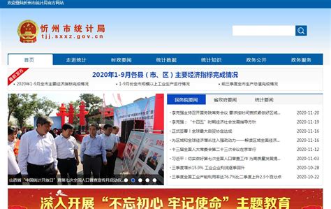 忻州市政府采购电子卖场