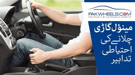 Manual Driving Tips 的图像结果