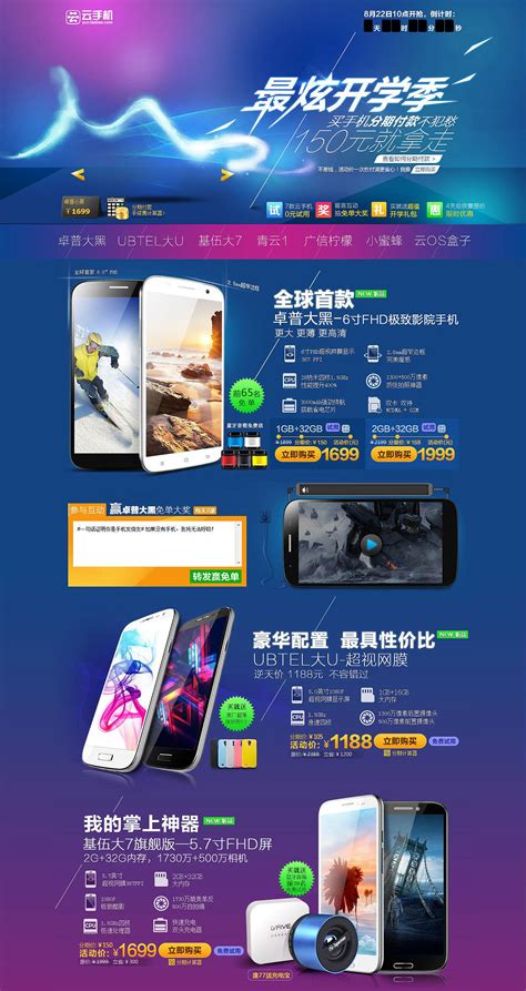公司手机网页模板PSD素材免费下载_红动中国