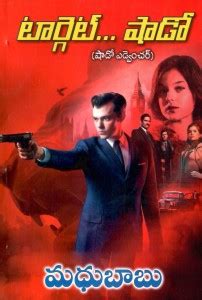 Target Shadow Telugu Novel (Shadow Adventure) By Madhu Babu: Buy Target ...