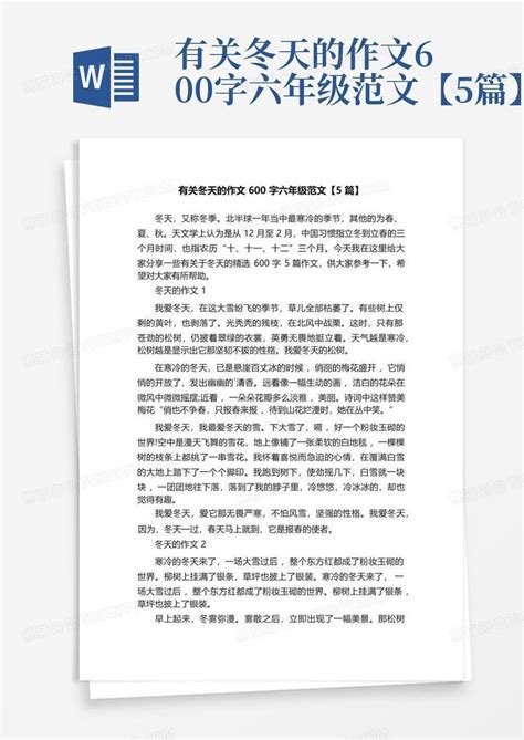 小学三年级语文上册习作7_苏教版小学课本