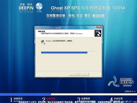 深度技术GhostXP SP3 马年特供装机版 2014年 大容量驱动_精品系统站