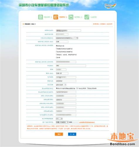 如何查看深圳车牌摇号申请编号和每个月的摇号结果- 深圳本地宝