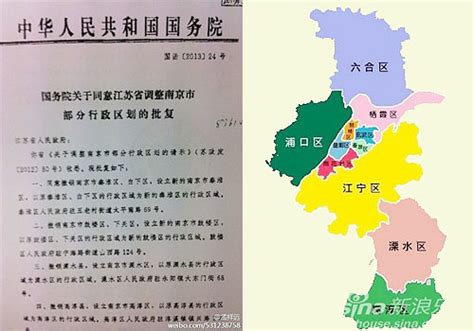 南京行政区划方案获批 四区并二两县改区(组图)_新浪新闻