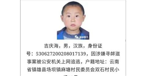 China Police Use Criminal's Childhood Photo On 'Wanted' Poster, Defend ...