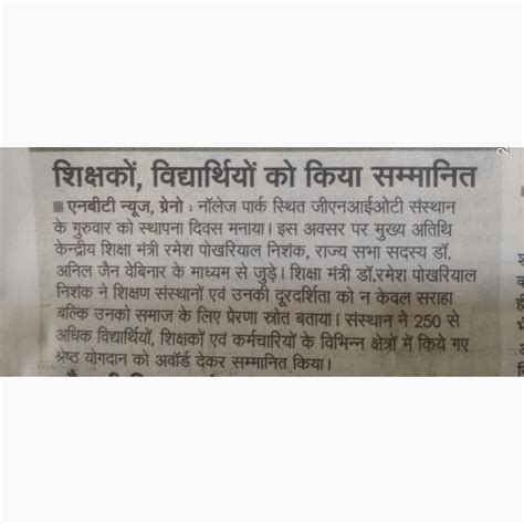 GIMS in Media Spotlight | GIMS in News and Media