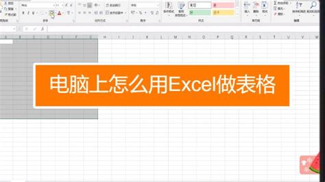 excel基本操作教程 excel表格的基本操作技巧 - Excel视频教程 - 甲虫课堂